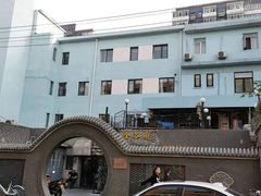 -金谷园饺子·烧烤·家宴(人大总店)