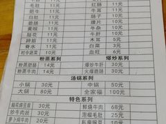 菜单-冯四孃跷脚牛肉·非物质文化遗产店