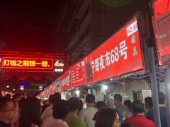 -清真老马家国华牛奶鸡蛋醪糟(正宁路店)