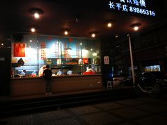门面-福合埕牛肉火锅(长平国新店)