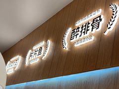 -醉得意·家常菜(杨家湾店)
