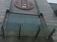 -正兴蜀园(科技园区店)
