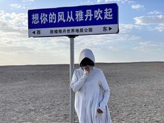 -敦煌雅丹国家地质公园