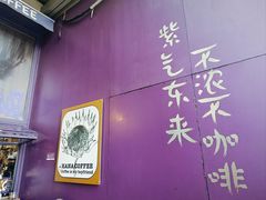 -HANA COFFEE(长寿路店)