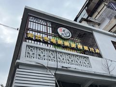 -花姨·老电影院果汁冰(88号店)