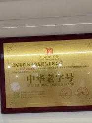 -岳灵生发养发馆