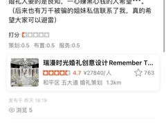 -瑞漫时光婚礼创意设计Remember The Time