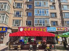 -佳源烧烤熏酱小酒馆(富江家园店)