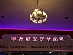 -华梅西餐厅(哈尔滨中央大街店)