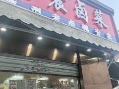 -杨震卤菜旗舰店