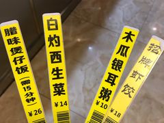 -黄金粥港式·早晚茶(海阳路店)