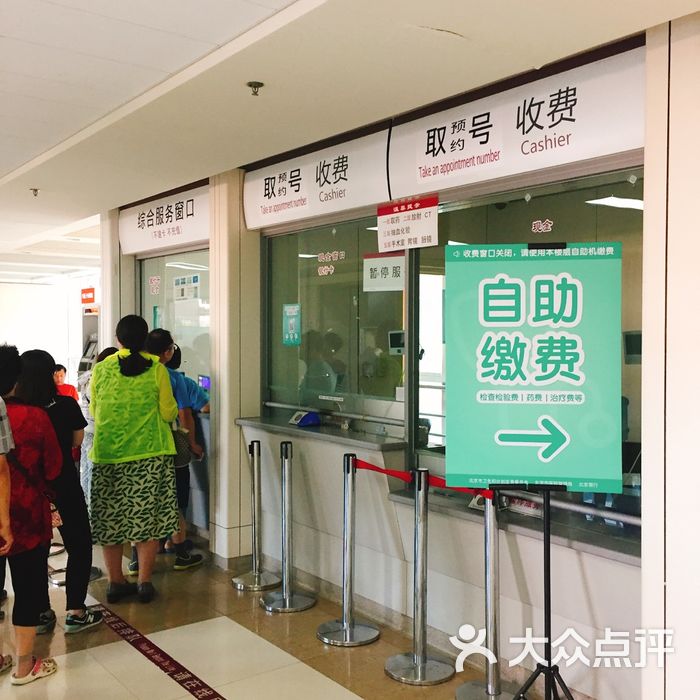 首都医科大学附属北京朝阳医院