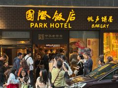 -国际饭店·帆声西饼屋(黄河路店)
