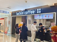 -luckincoffee瑞幸咖啡(顺义华联商厦店)