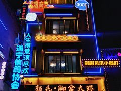 -颜氏脚盆大虾(南师路店)