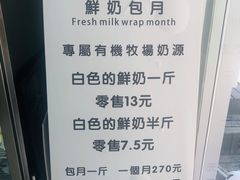 -白色日记·手作酸奶(麦凯乐店)