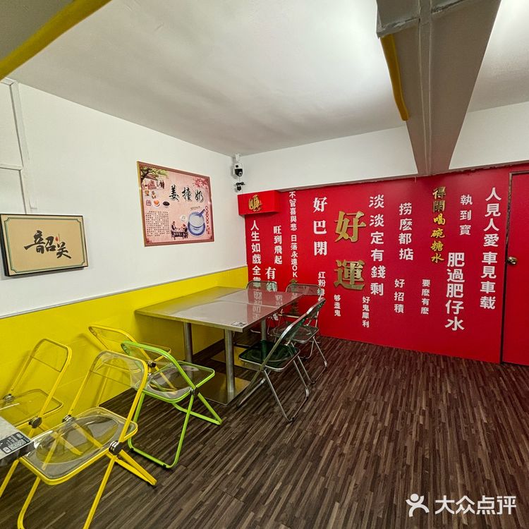 韶关新开的！人均10➕的手作糖水！