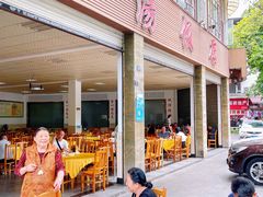 -荣生萝卜汤饭店