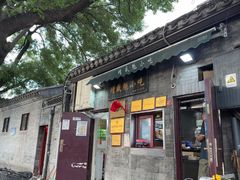 -增盛魁小吃店