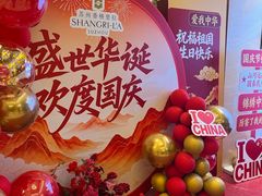 -苏州香格里拉大酒店