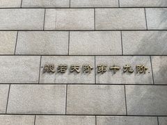 -六鼎山文化旅游区