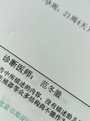-北京圣宝妇产医院·妇产科·儿科