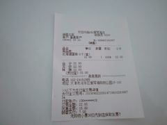 账单-好利来(乐堤港店)