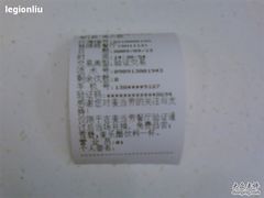 电脑打印的券-麦当劳(静安寺店)