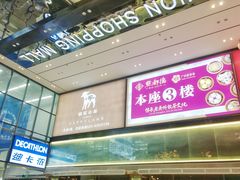 -快乐小羊·内蒙牛羊肉火锅(流花中心店)