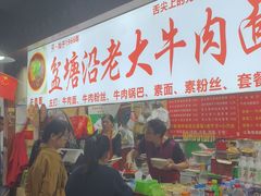 -星隆国际·芜湖小吃街