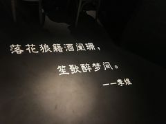 -胡桃里音乐酒馆(白云五号T5 MALL店)