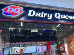 -DQ·蛋糕·冰淇淋(万象汇店)