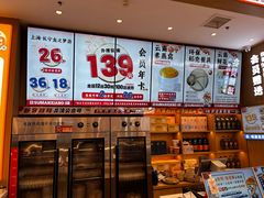 -素满香·全民食养自助(长宁龙之梦店)