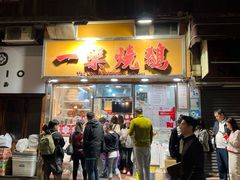 -一乐烧鹅(中环店)