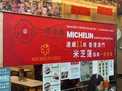 -一乐烧鹅(中环店)