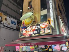 -道顿堀
