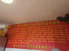 -老济南药膳把子肉(周公祠街店)