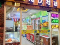 -栗子侠奶皮子糖葫芦(长宁店)