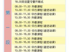 -南京外国语学校(仙林分校西区)