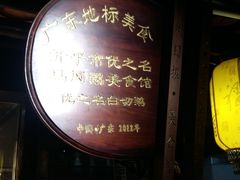 -优之名鹅城