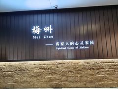 -中国客家博物馆