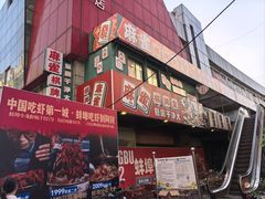 -阿财老铺·老蚌埠龙虾城(华夏总店)