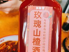 玫瑰山楂酒酿-西粉堂新疆米粉(朝外店)