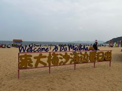 -大梅沙海滨公园