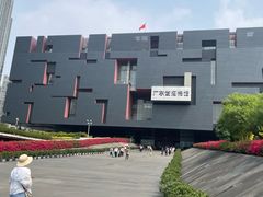-广东省博物馆