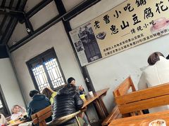 -秦园惠山豆腐花(惠山古镇店)