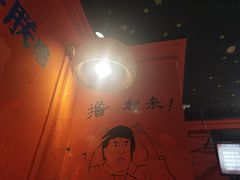 -老天桥蛙炉火锅(姑苏总店)