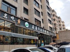 -清真·益鑫羊肉手抓馆(花园北街店)