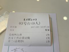 -美极鲜食坊(宝安南路店)