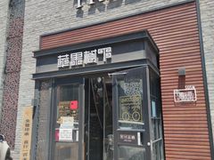 -苹果树下艺术餐厅(通州店)
